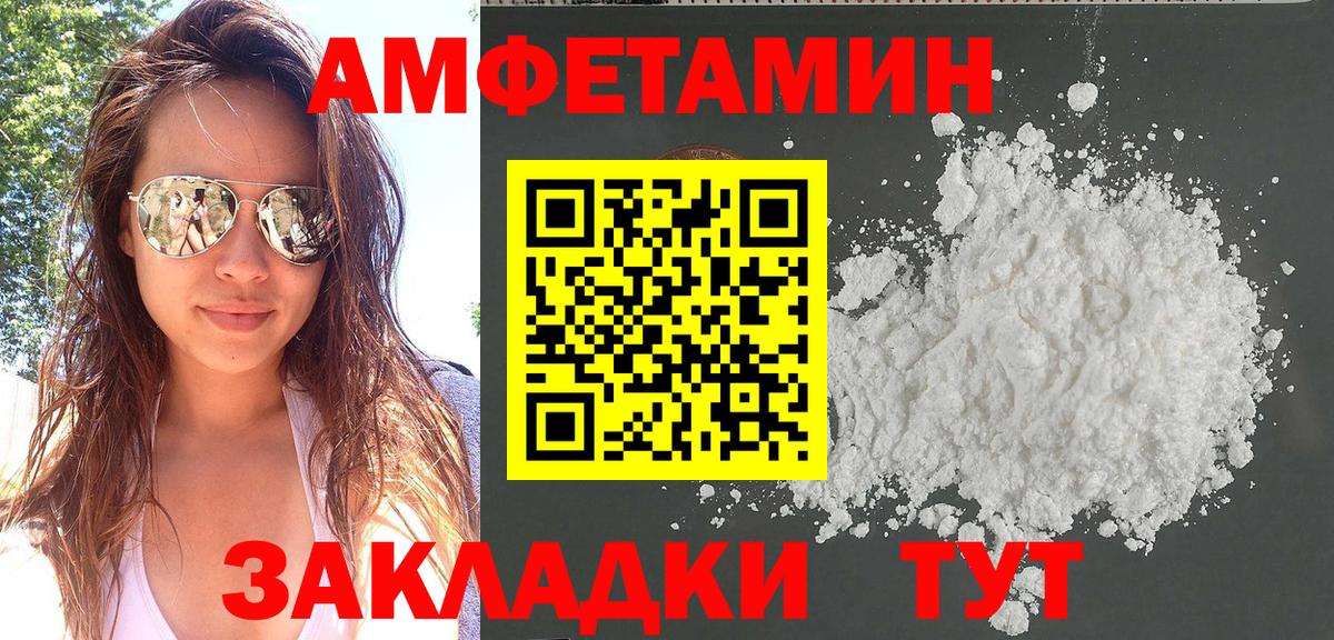 АМФ Premium  Вход с VPN  Амфетамин  Тихвин 