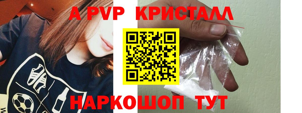 APVP Соль Тихвин