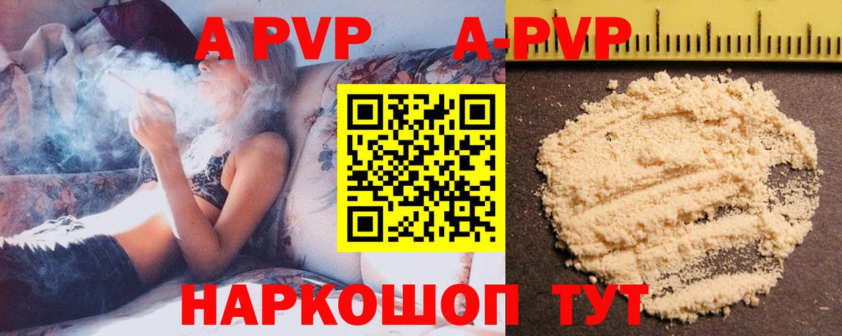 Тихвин  А ПВП Соль  Альфа ПВП мука  где можно купить наркотик  Alpha PVP  А ПВП крисы CK  Вход с VPN 
