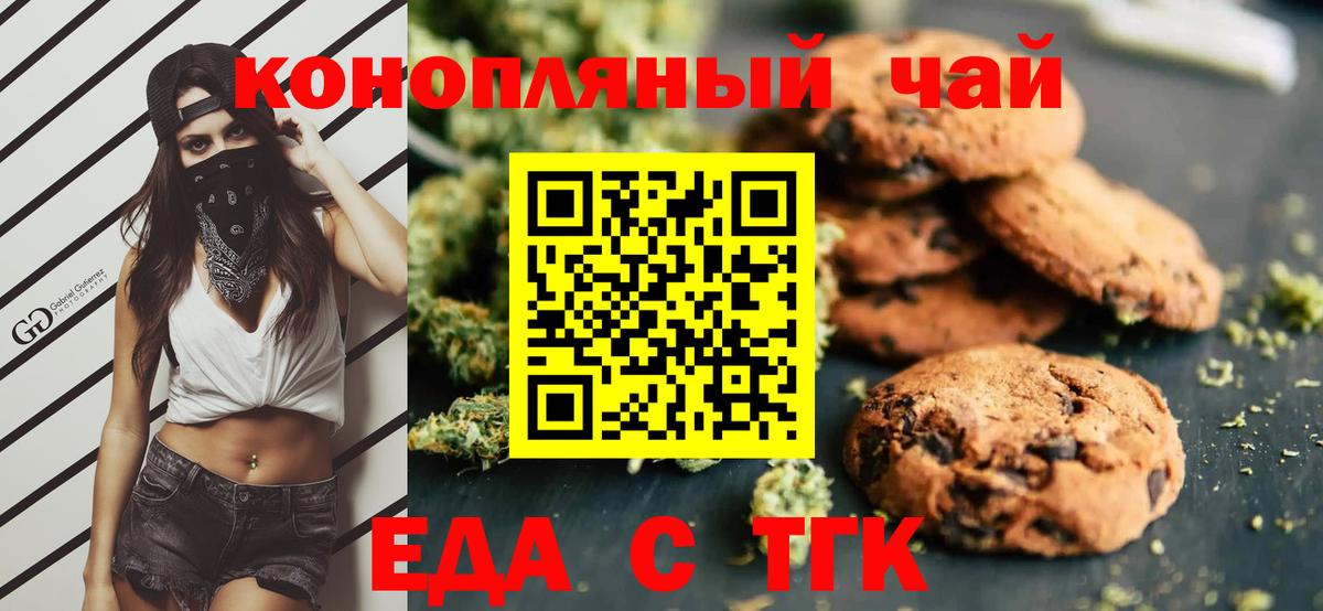 Cannafood марихуана Тихвин