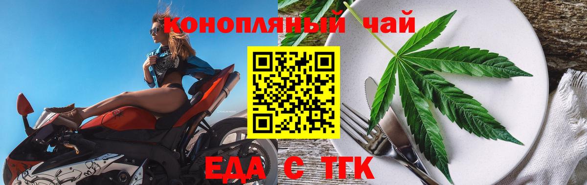Тихвин  Печенье с ТГК конопля  Вход с VPN 