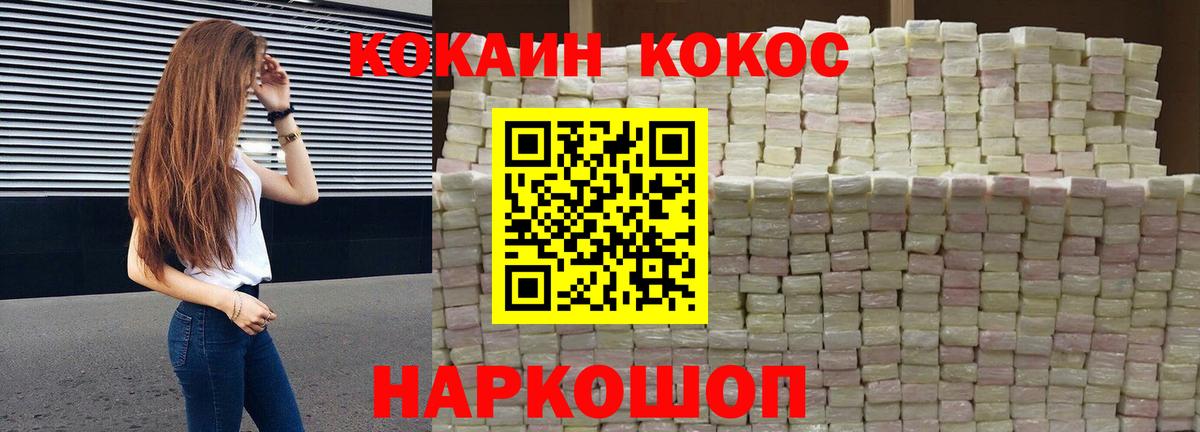 Тихвин  КОКАИН 98%  COCAIN  Вход с VPN 