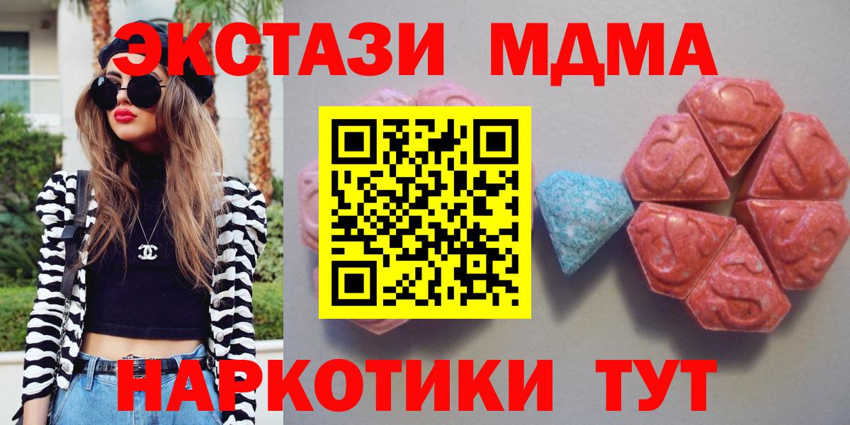 ЭКСТАЗИ таблы  Ecstasy VHQ  OMG маркетплейс  Вход с VPN  Тихвин  Экстази 