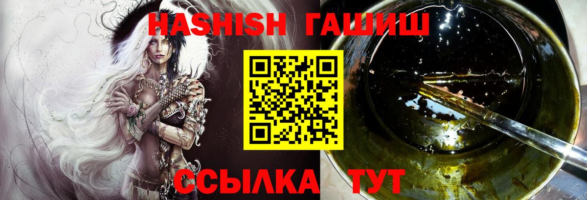 Тихвин  ГАШИШ убойный  ГАШИШ  Вход с VPN 