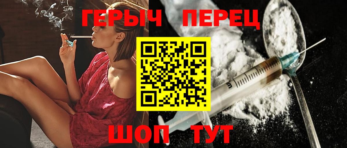 ГЕРОИН Heroin  Вход с VPN  Тихвин 