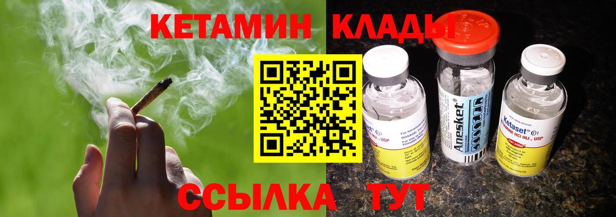 КЕТАМИН ketamine  Вход с VPN  Тихвин 