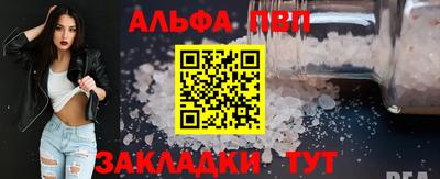 ALPHA-PVP Керчь