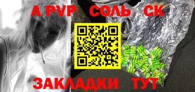 ALPHA-PVP Керчь