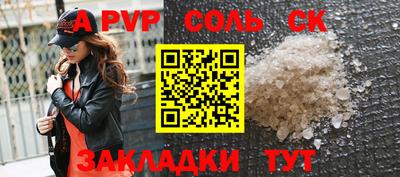 ALPHA-PVP Керчь