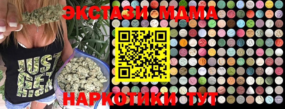Тихвин  МДМА молли  Вход с VPN 