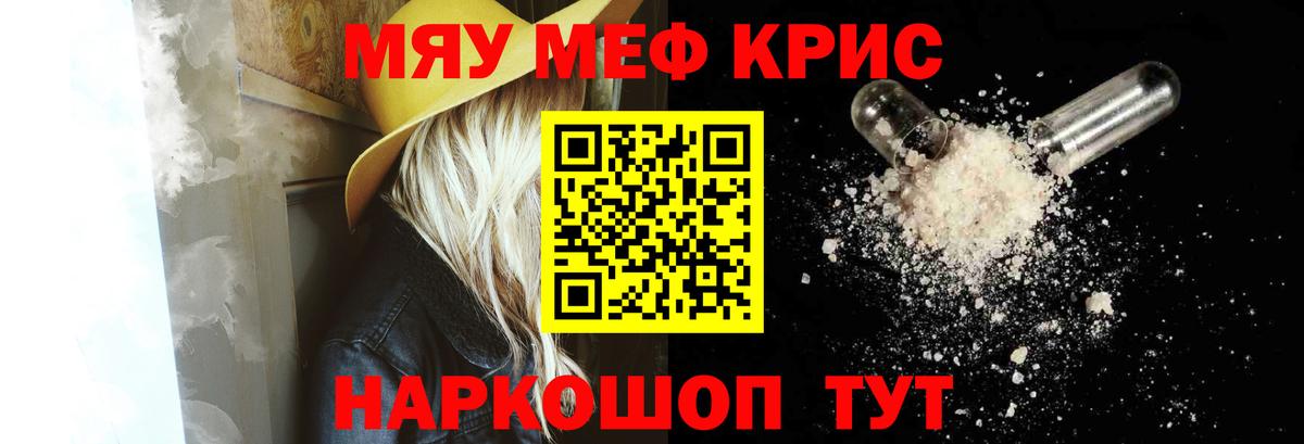 МЕФ  Мефедрон  МЕФ 4 MMC  Тихвин  Меф VHQ  Вход с VPN 