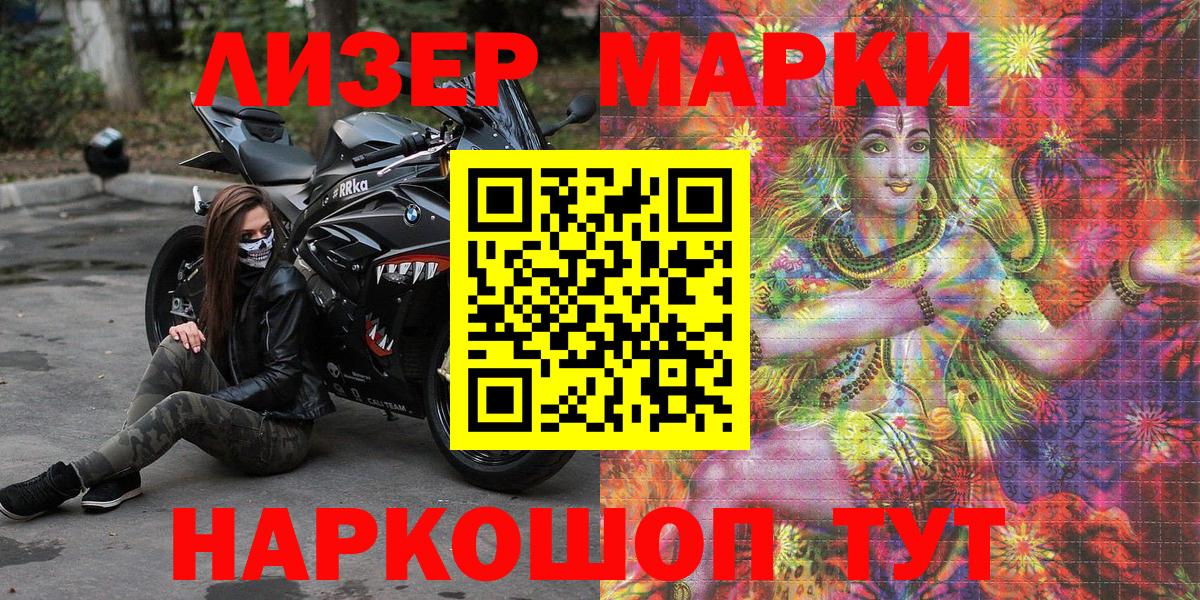 Марки NBOMe 1,5мг Тихвин